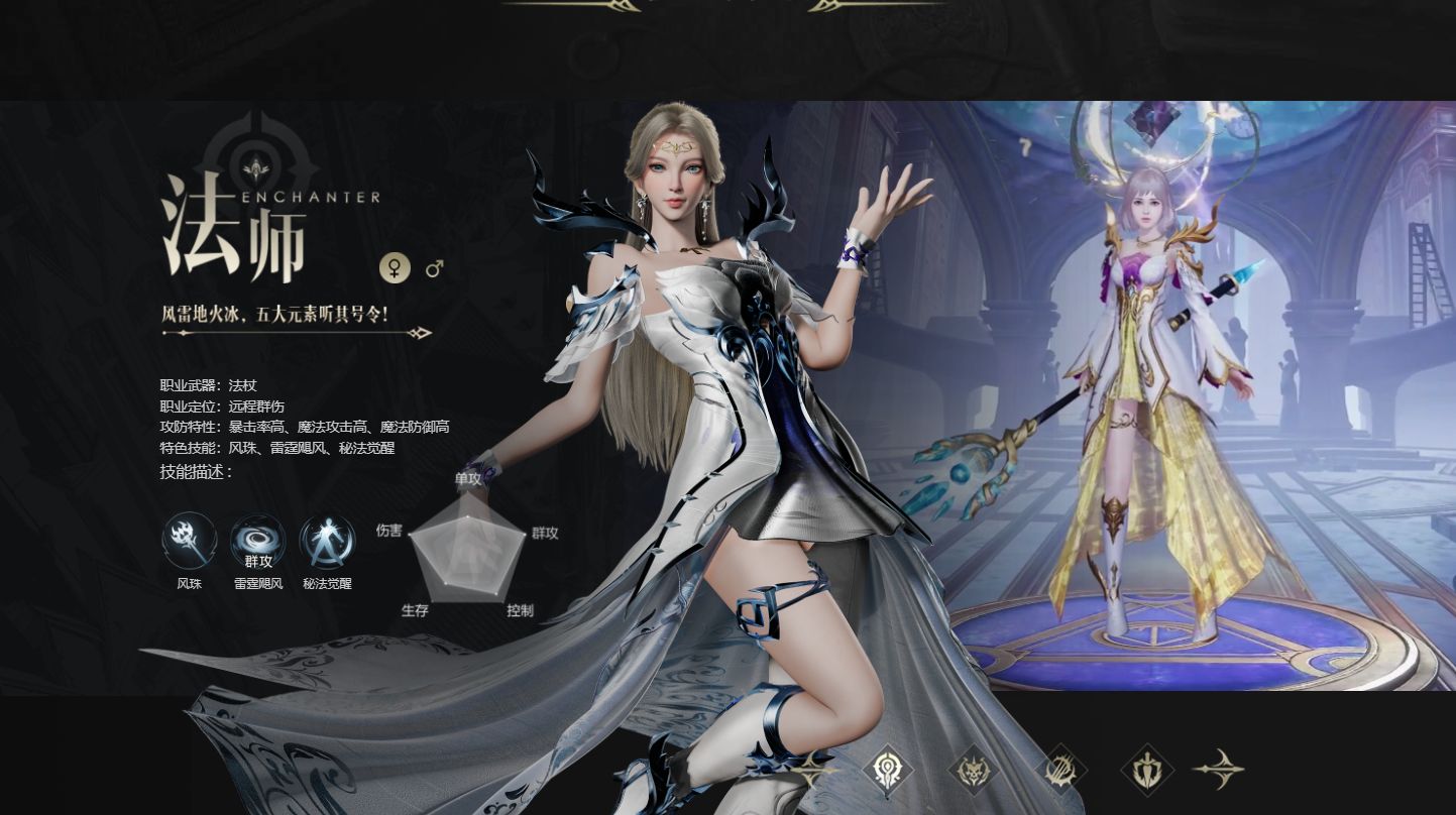 魔域手游2职业选择推荐,魔域手游2职业推荐最新攻略