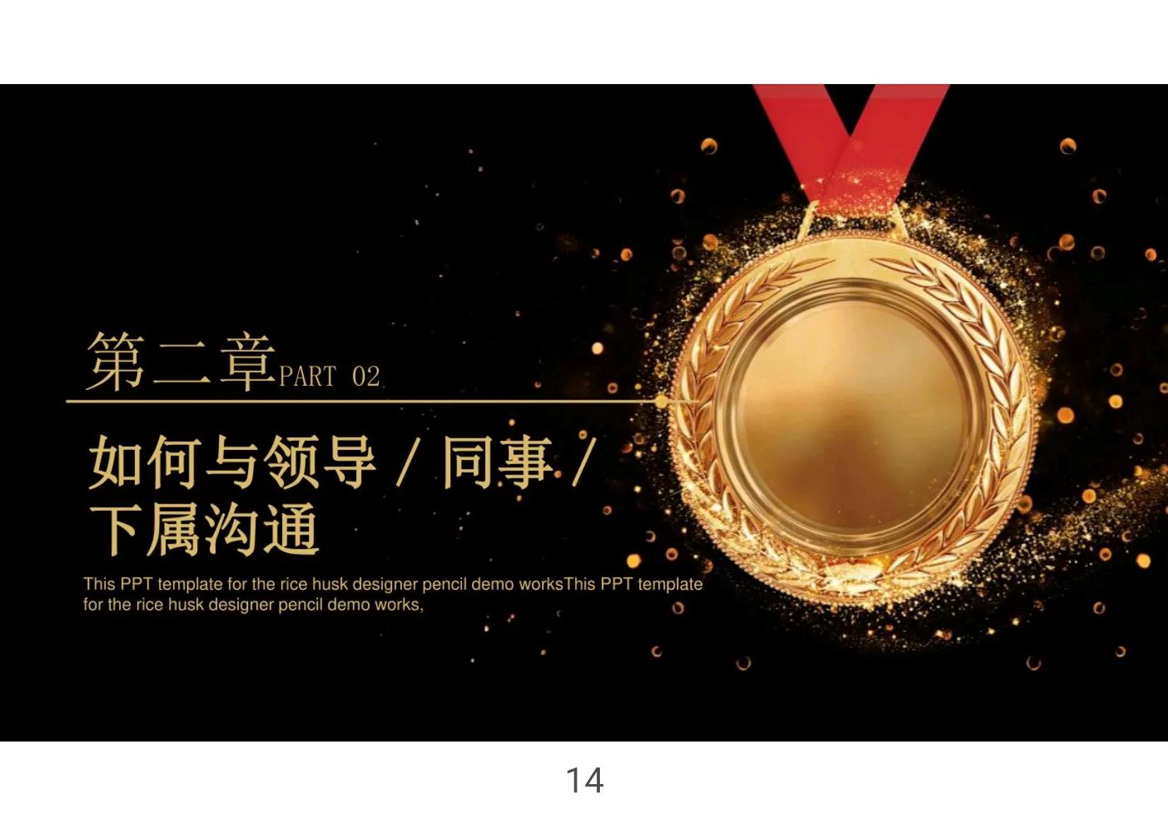 打造团队凝聚力的话术,最佳团队凝聚力模板