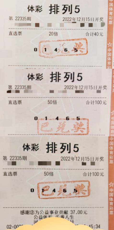 彩票连中三次大奖,彩票单挑一注中巨奖如何做到