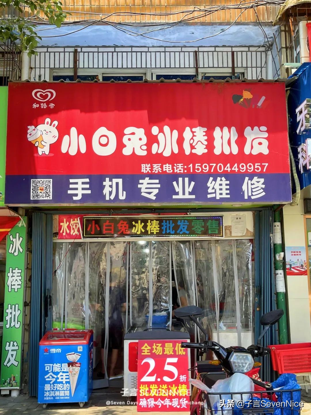 雪糕刺客真的值得如此高价吗,雪糕刺客真的不怕热吗