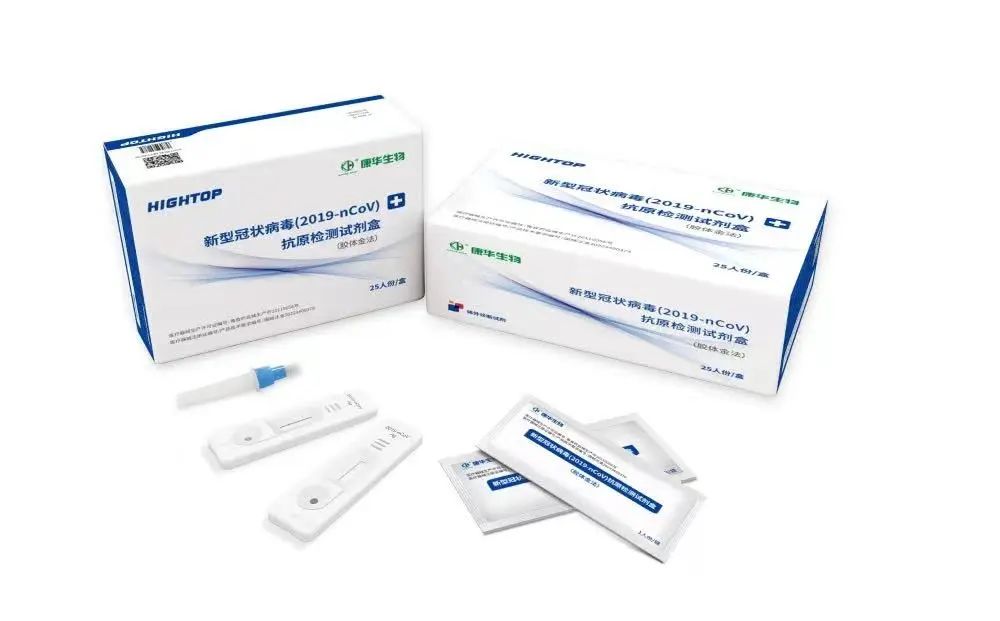 新冠抗原批发商名单公布,新冠抗原是哪家公司产品