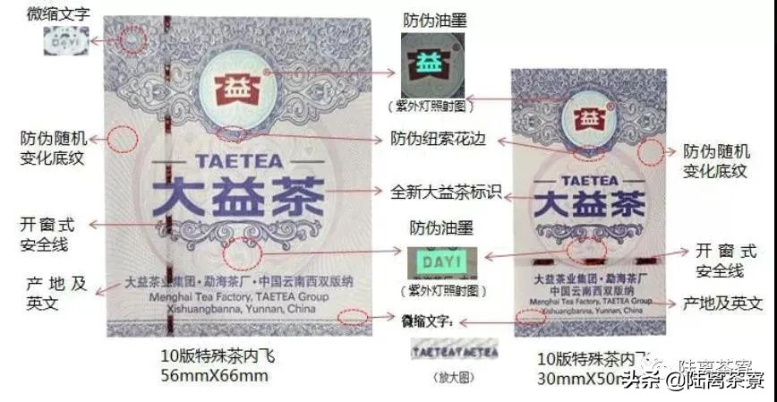 普洱茶造假案,卖假大益普洱茶的案例