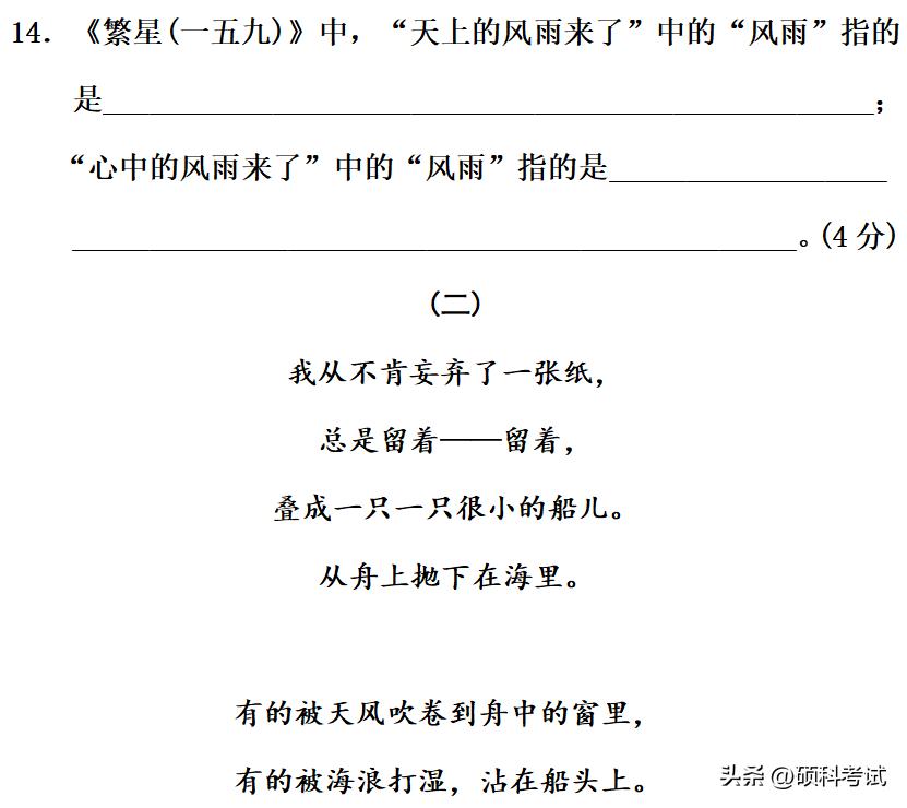 部编版四下语文第三单元测试题,部编四年级语文下册三单元测试