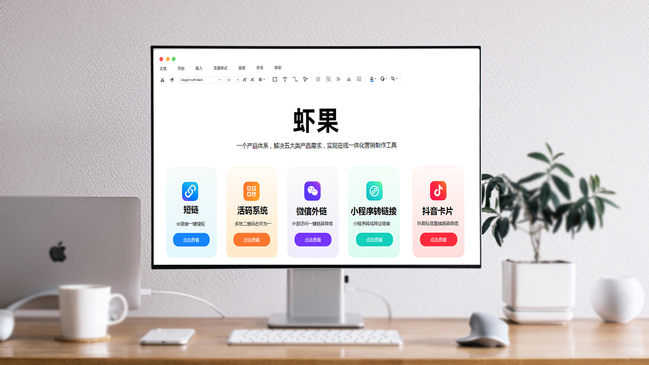 电商短链接生成,什么软件能一键生成电商网站