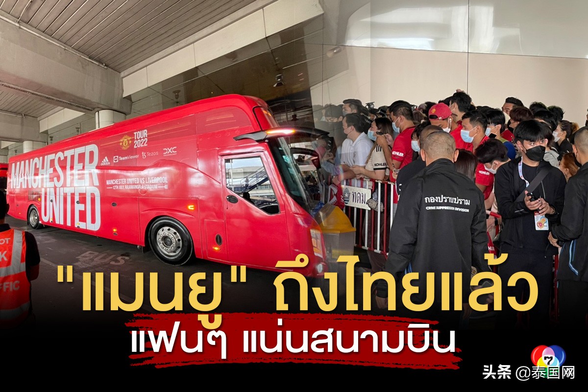 曼联接布罗姆奎斯特,曼联包机