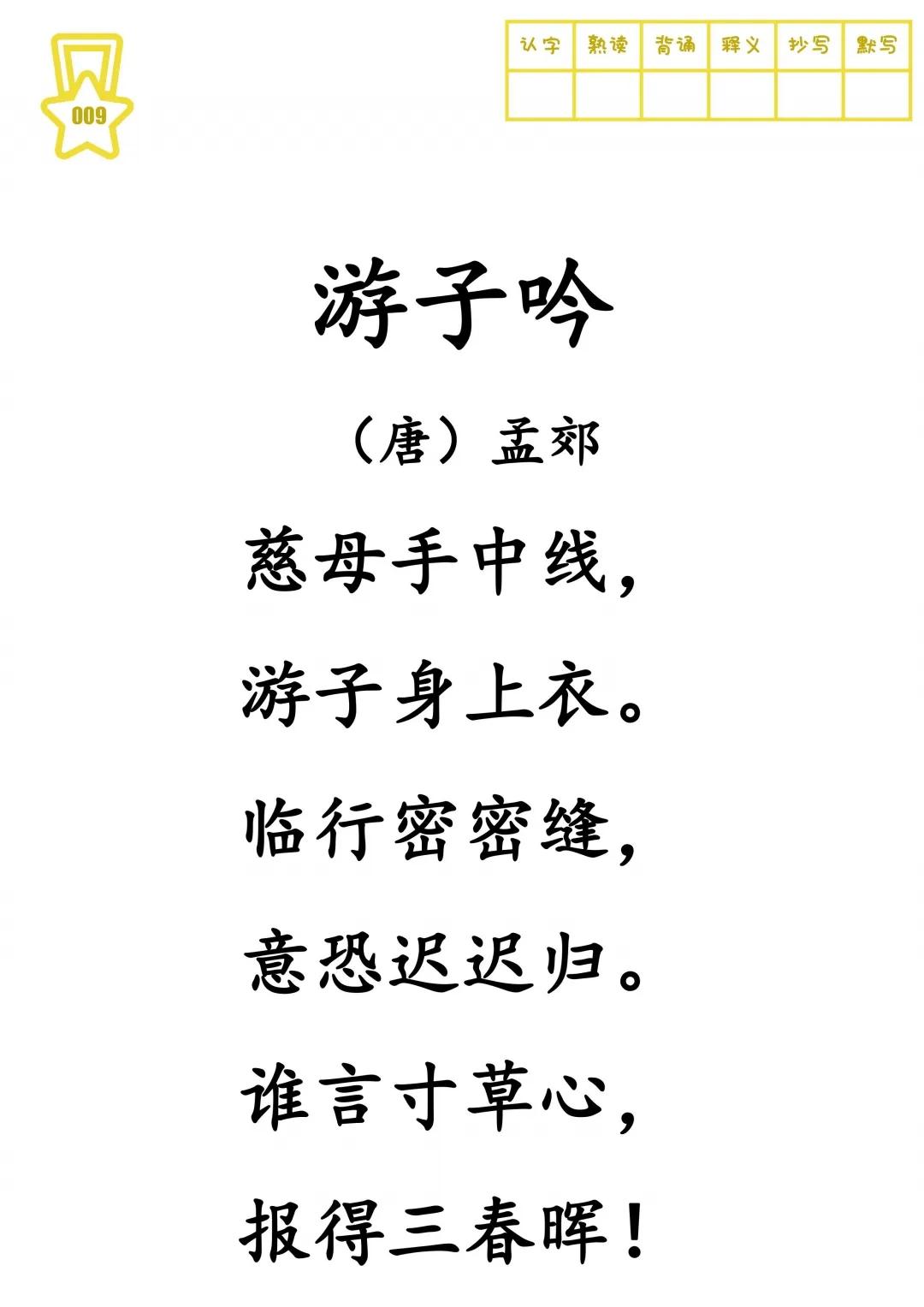 古诗大全300首硬笔,古诗大全300首电子版图片