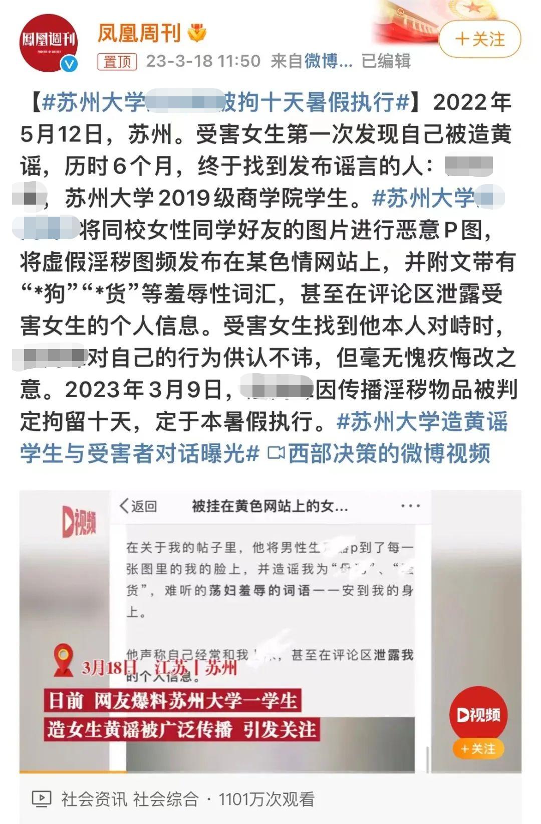 “你的私密照，我看过”，女网红被造黄谣，典范式维权获全网点赞