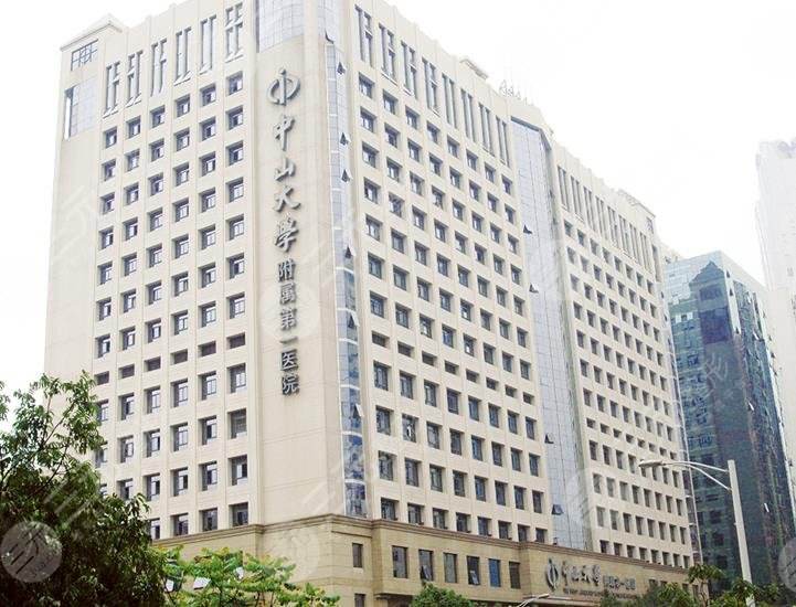 广东省皮肤病医院和广州皮研所,广州市最有名的医院