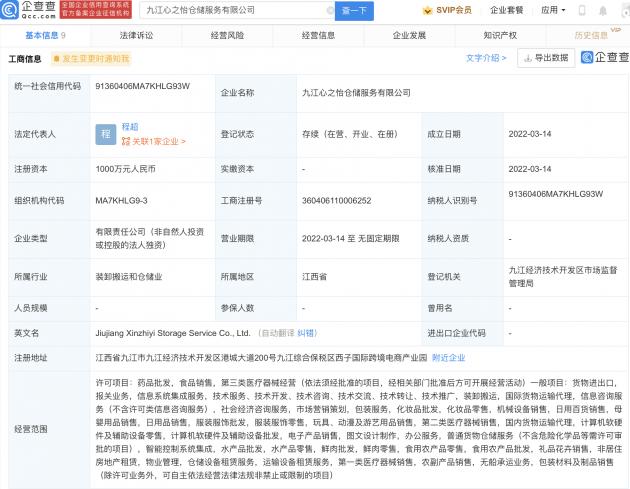 罗森深圳多家门店将开业,抖音电商发布疫情期间商家豁免方案通知