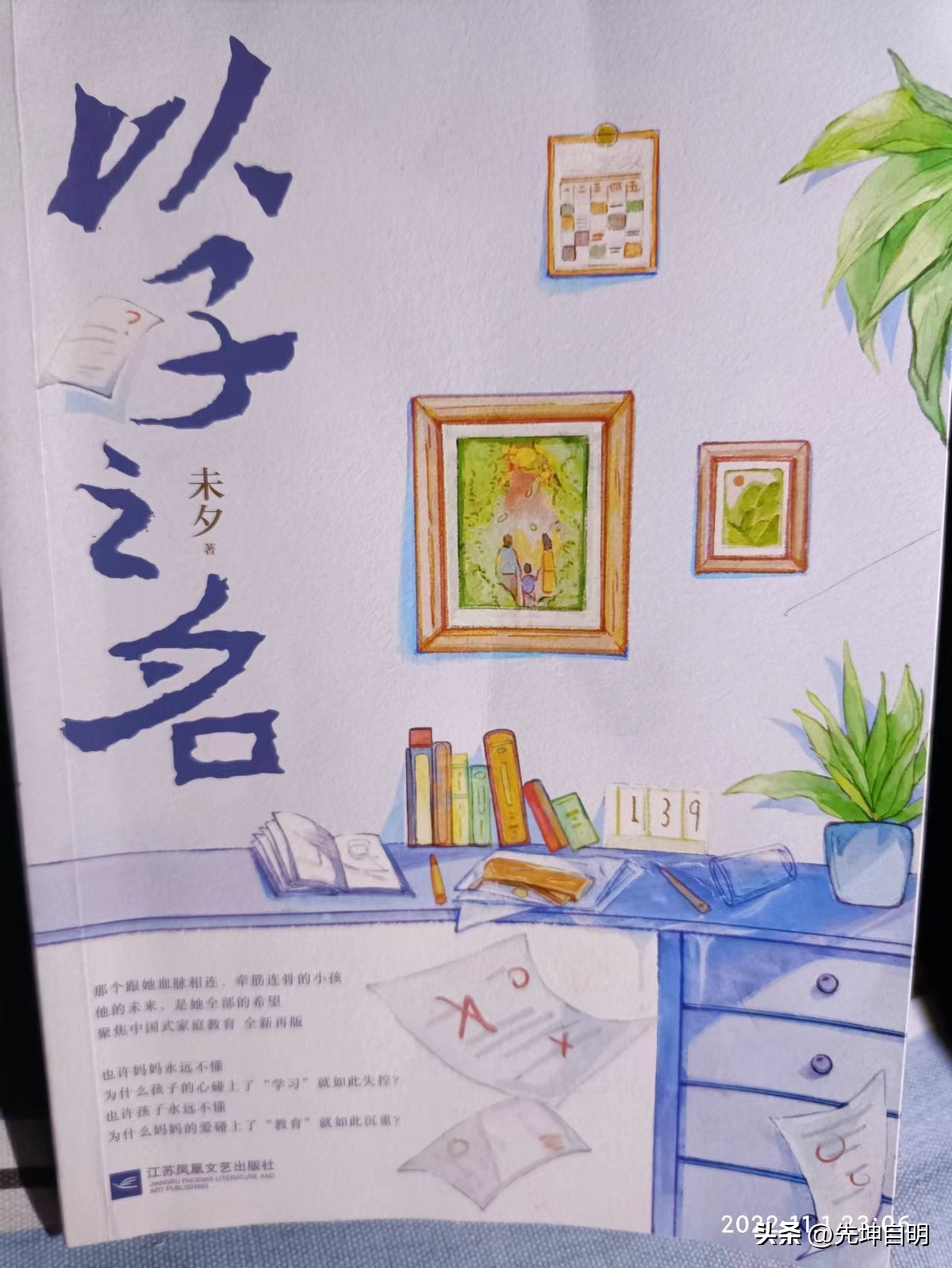 育儿之道以子为师,育儿之路漫漫其修远兮