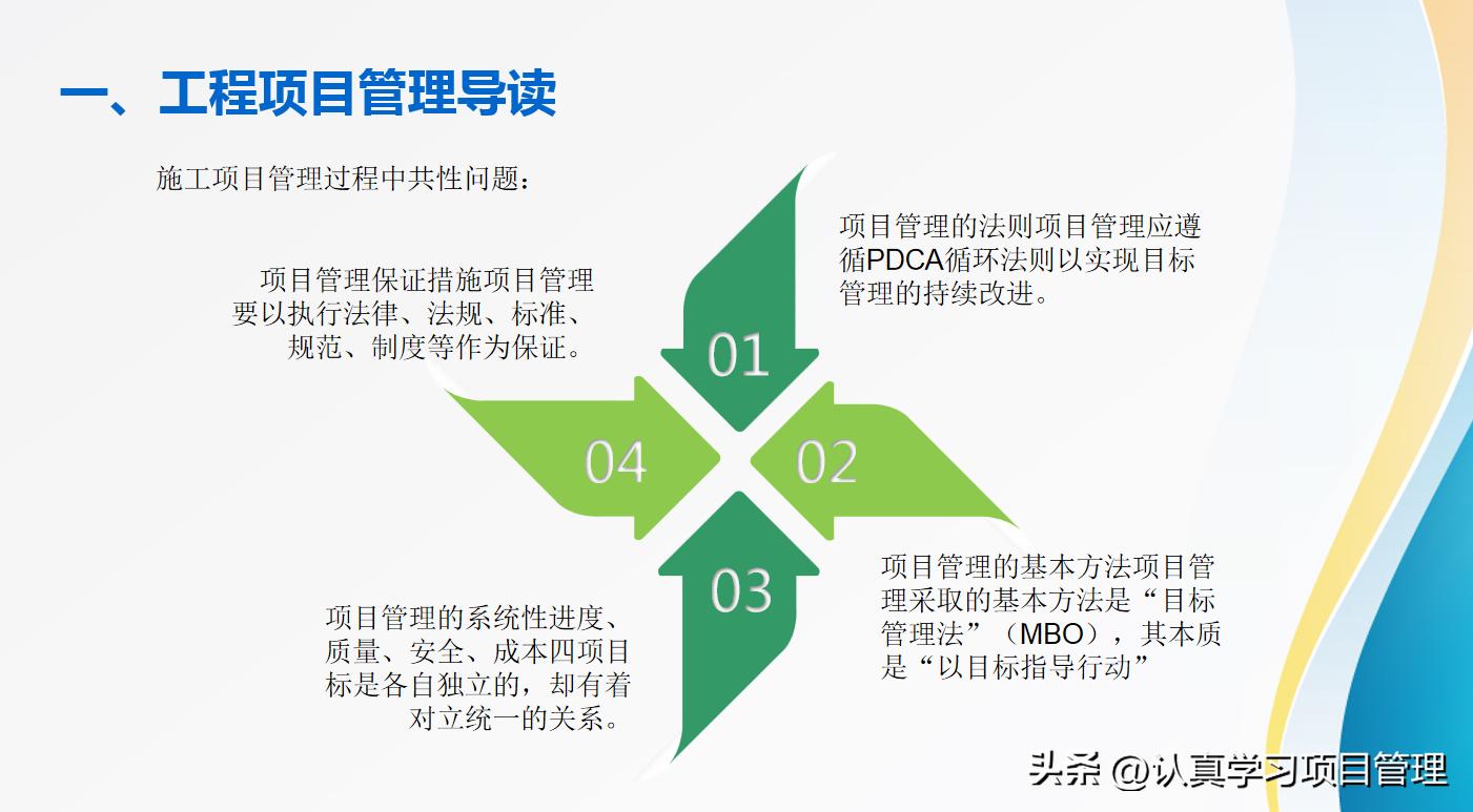 工程项目运营管理培训课程,工程项目管理培训的意义