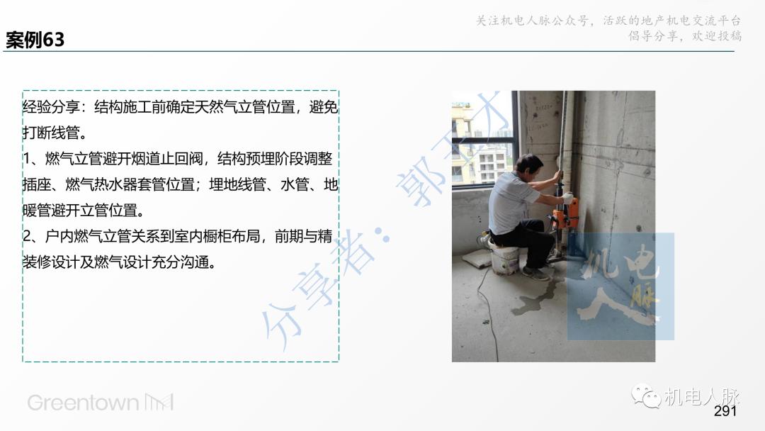 代建单位工程施工管理报告,代建施工过程管理中的措施