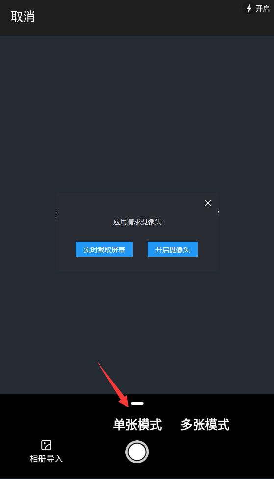 怎么扫描图片成电子版教程,如何用扫描仪快速扫描图片