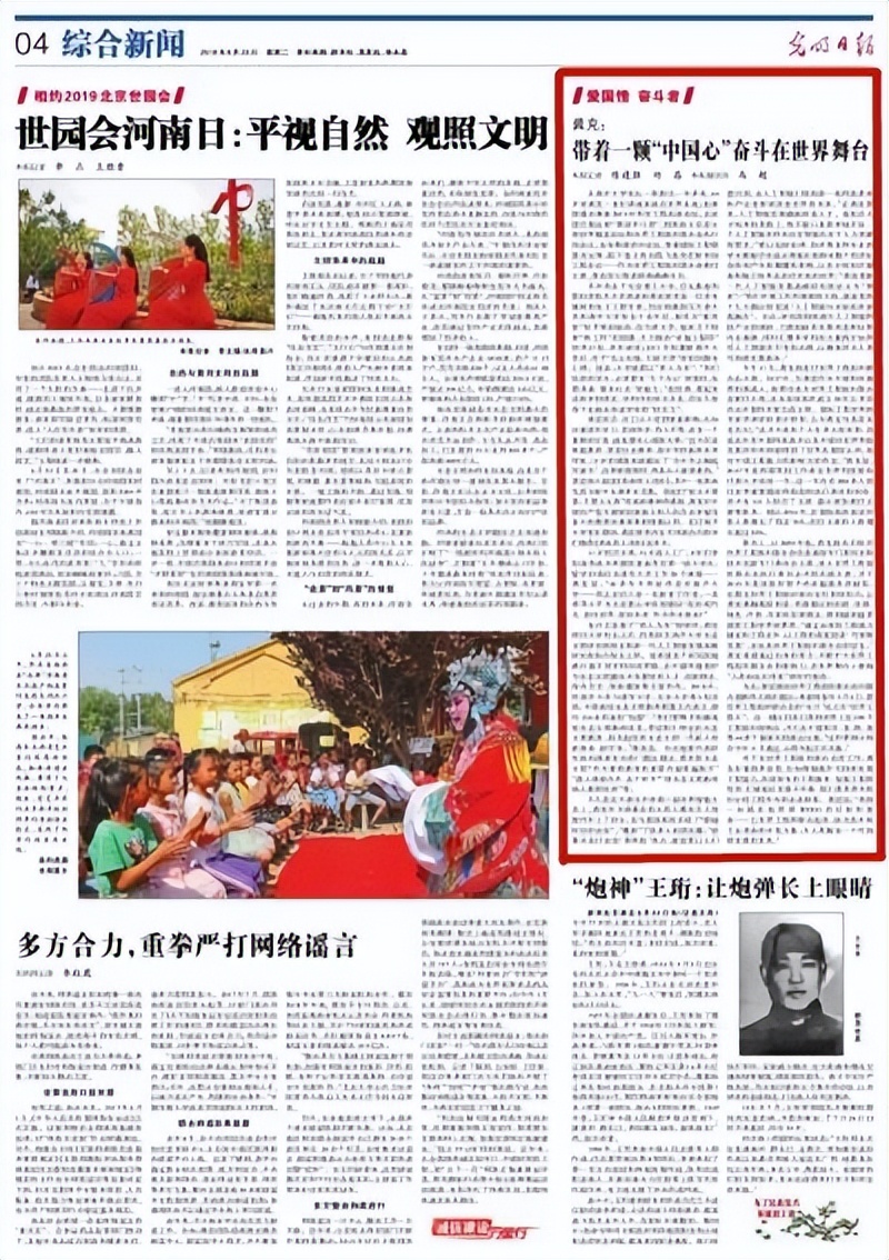 南开大学最新报道,央视新闻南开大学