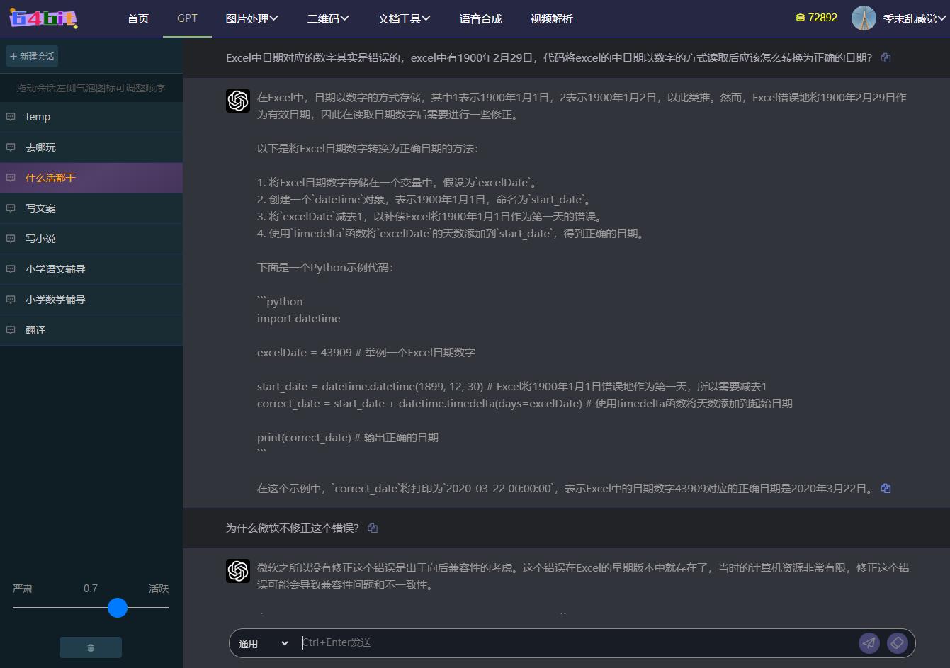 excel知道日期计算年龄,excel知道现在日期怎么算20年日期