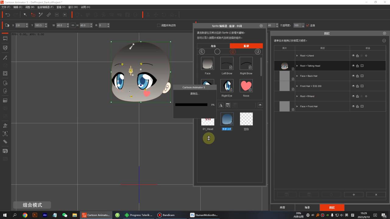 动漫人物换表情视频教程,卡通人物头像表情教程