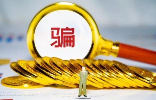 防范电信诈骗看这几条经验和教训,如何预防电信诈骗小知识