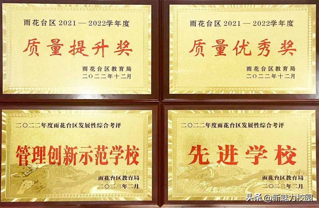 雨花台中学厉害吗,雨花台中学进步