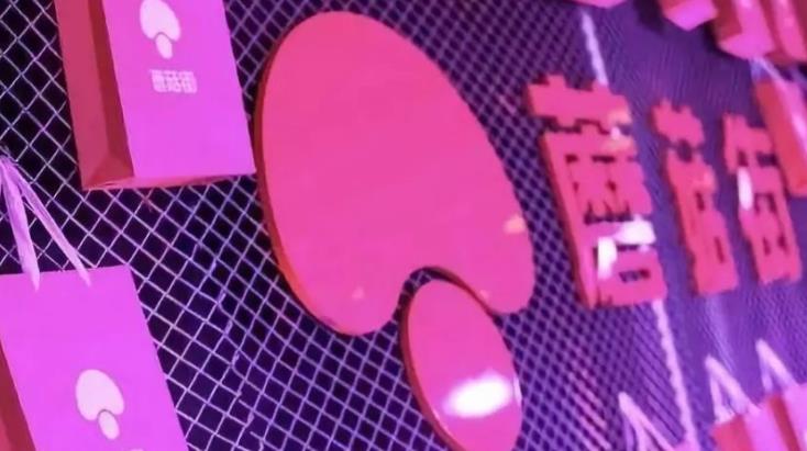 裁员30%，市值缩水92亿，曾经红极一时的蘑菇街，为何沦落至此？