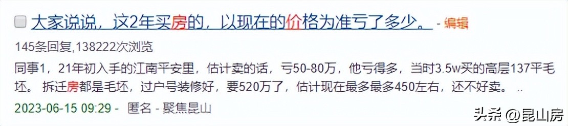 昆山花桥各小区房价涨跌情况,昆山花桥房价涨跌情况