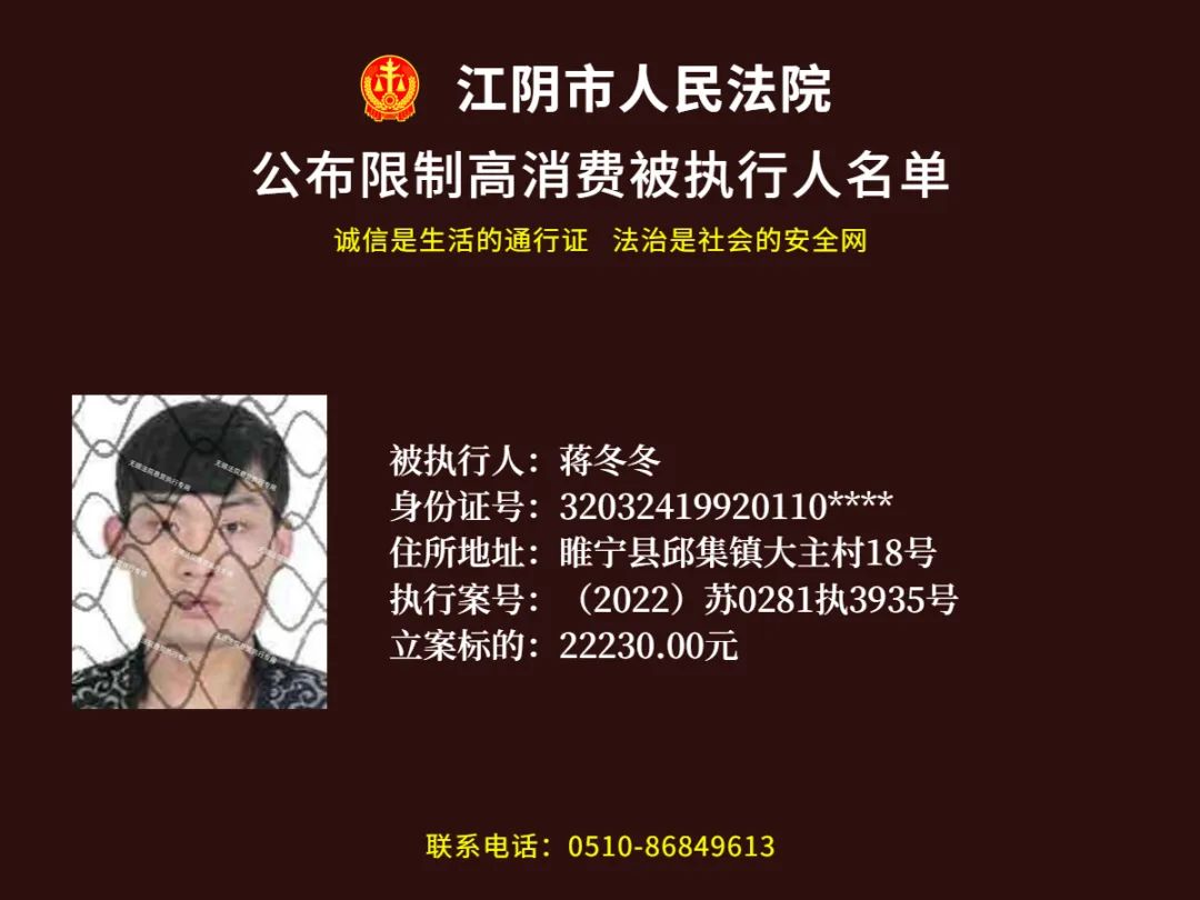 无锡失信被执行人最新名单,无锡被执行人名单