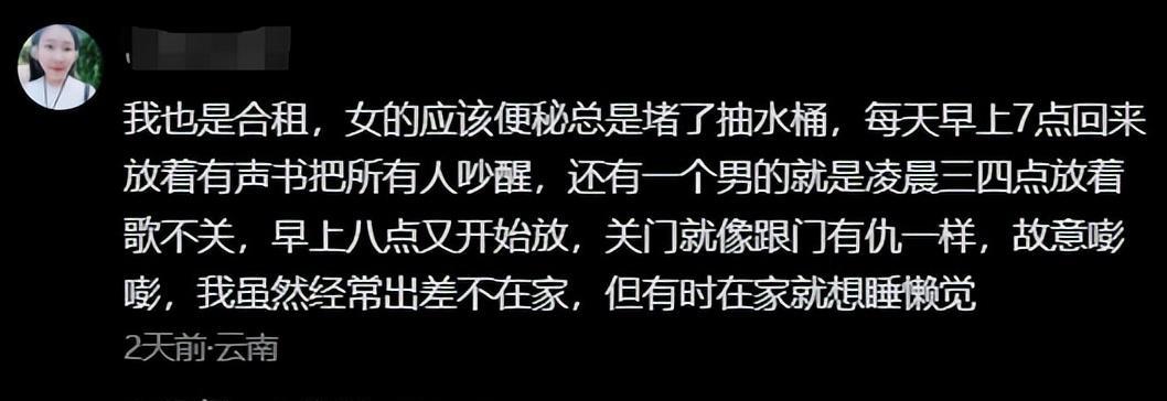 合租神仙室友,盘点合租室友的搞笑生活