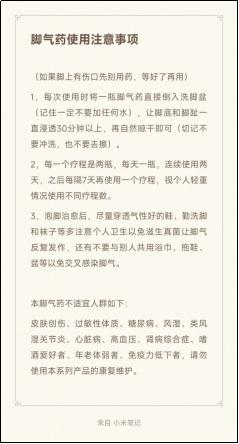 治脚气小生意,脚气加盟店