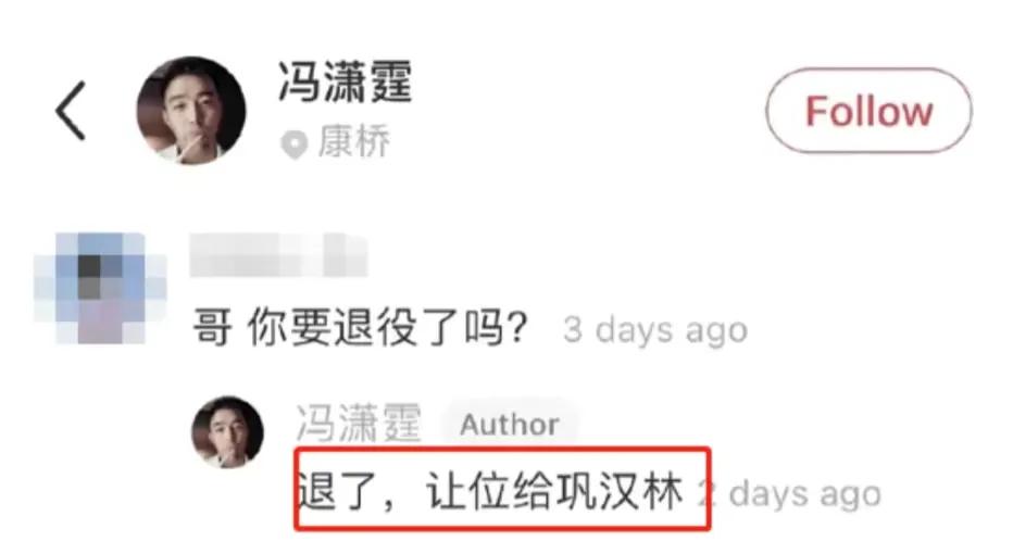 冯潇霆长文回击完整版,冯潇霆向球迷道歉视频发言