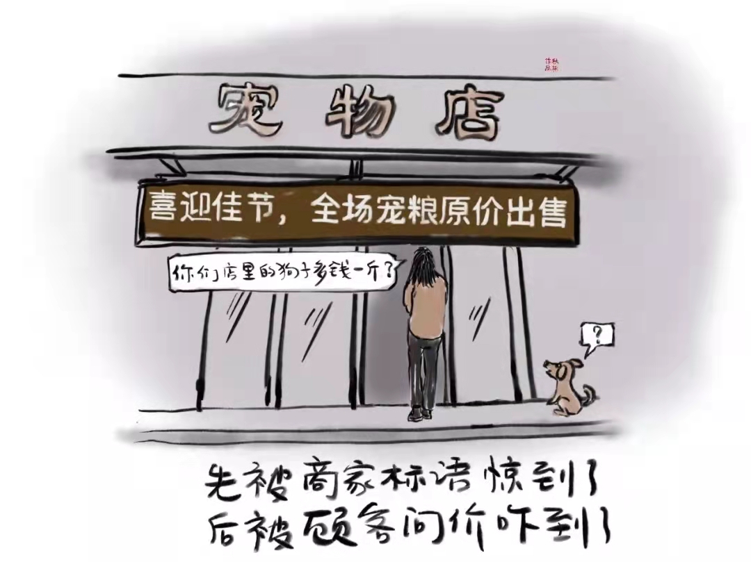 秋彬漫画|当你毫无保留信任一个人，只会有两种结果...太真实了吧