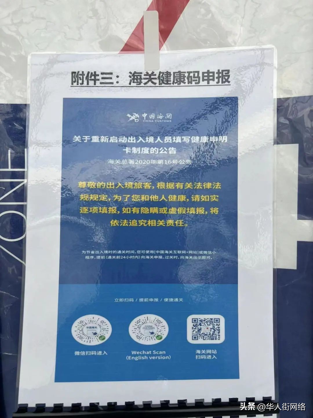 中国到法国巴黎转机意大利,意大利到北京航班