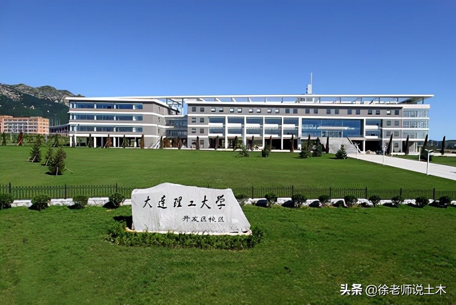 辽宁省各大学的建筑学专业优劣分析