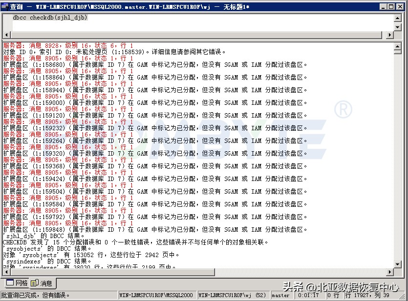 「数据库恢复」MSSQL数据库提示“附加数据库错误823”的数据恢复