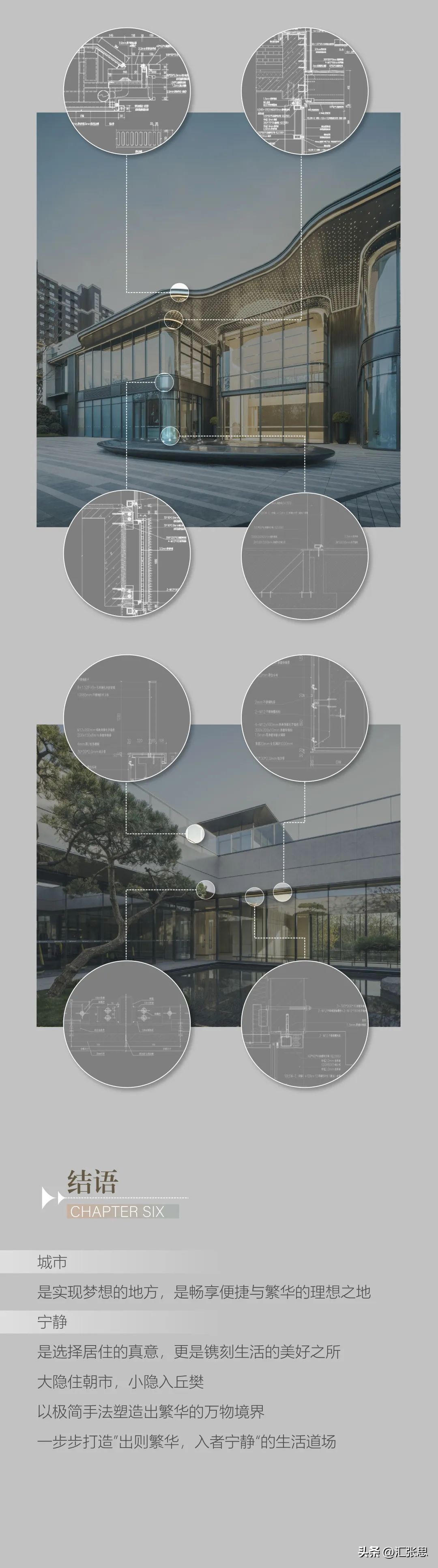 【HZS汇张思作品】青岛中海·半山雲境