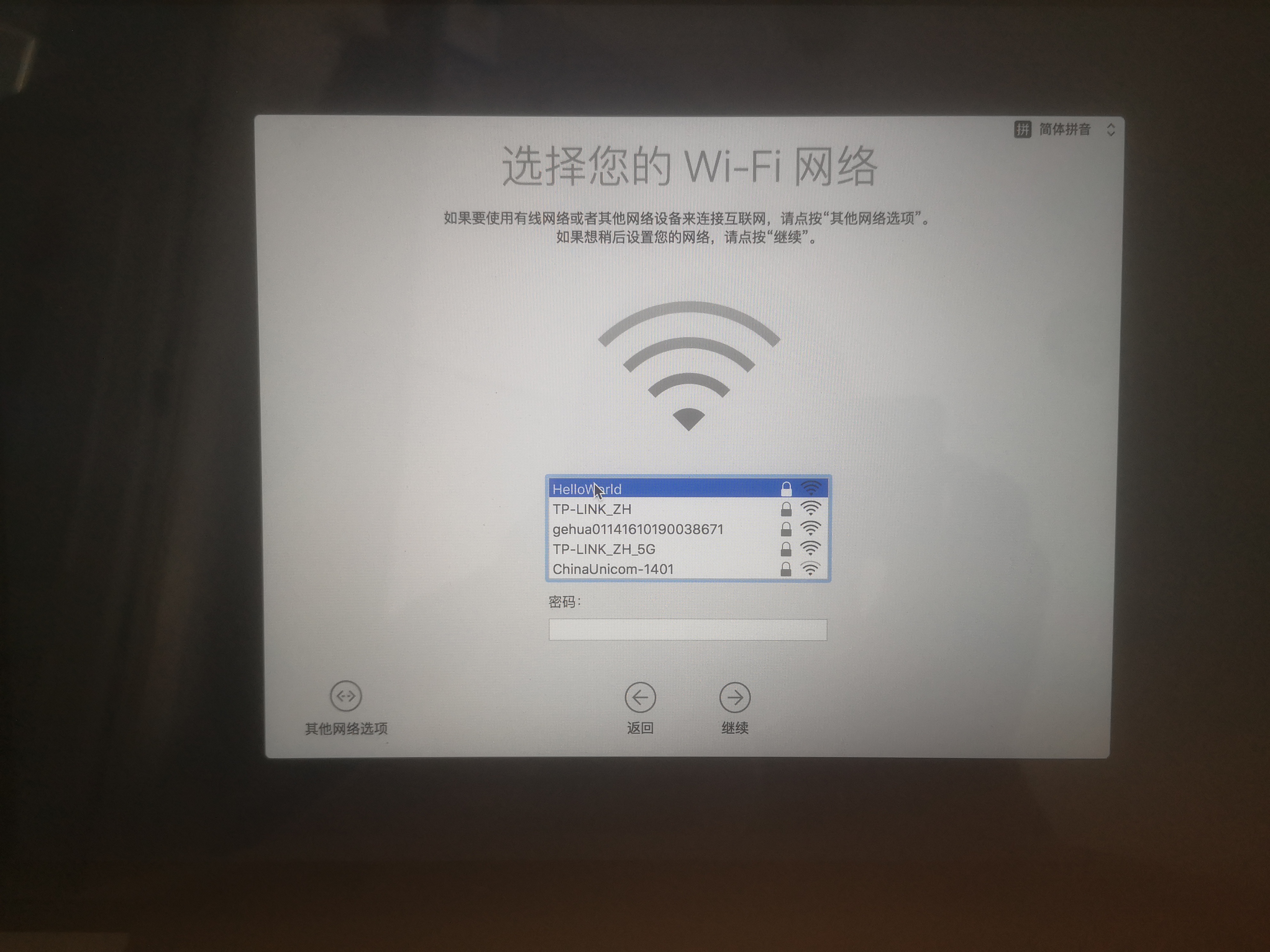 mac如何重装系统却保留软件,mac如何重装系统教程