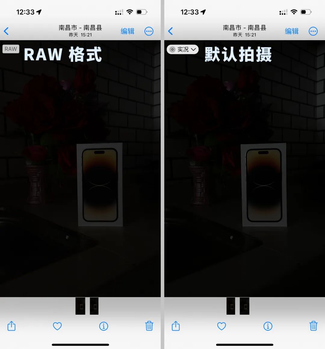 iPhone拍照比专业单反还强大？！ProRAW格式真的太强了