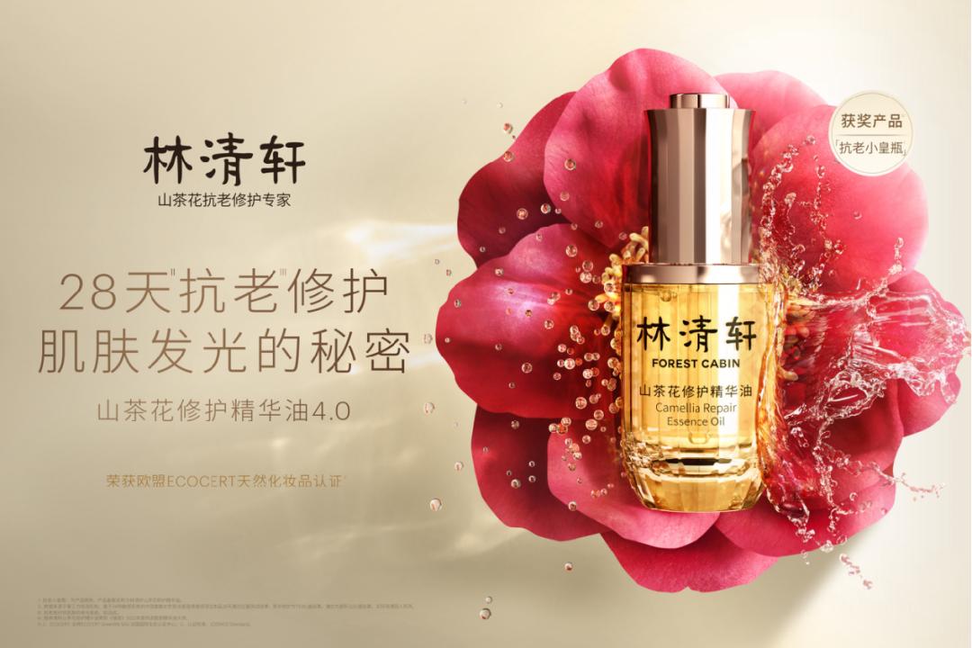 红山茶护肤,红山茶带给我们的希望