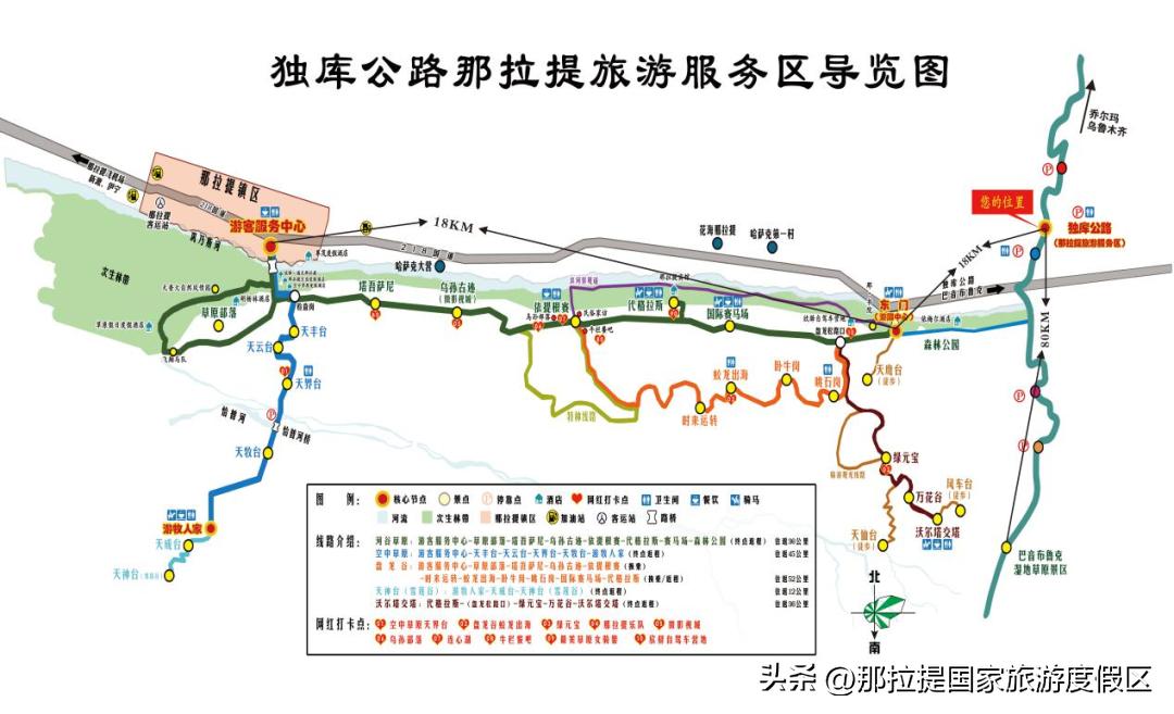 2023那拉提度假攻略：独库公路自驾游（六）