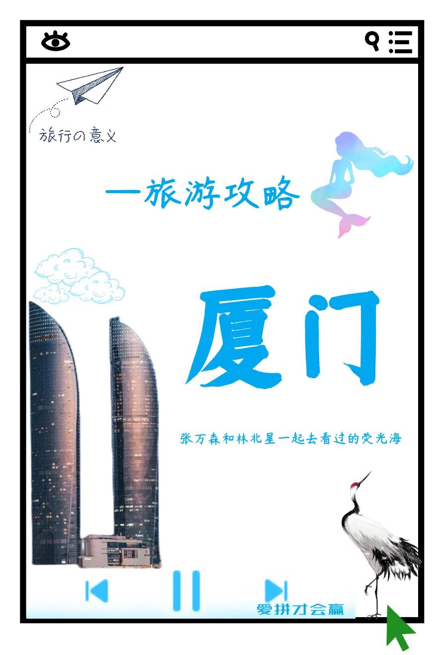 厦门旅游攻略,厦门旅游攻略春节