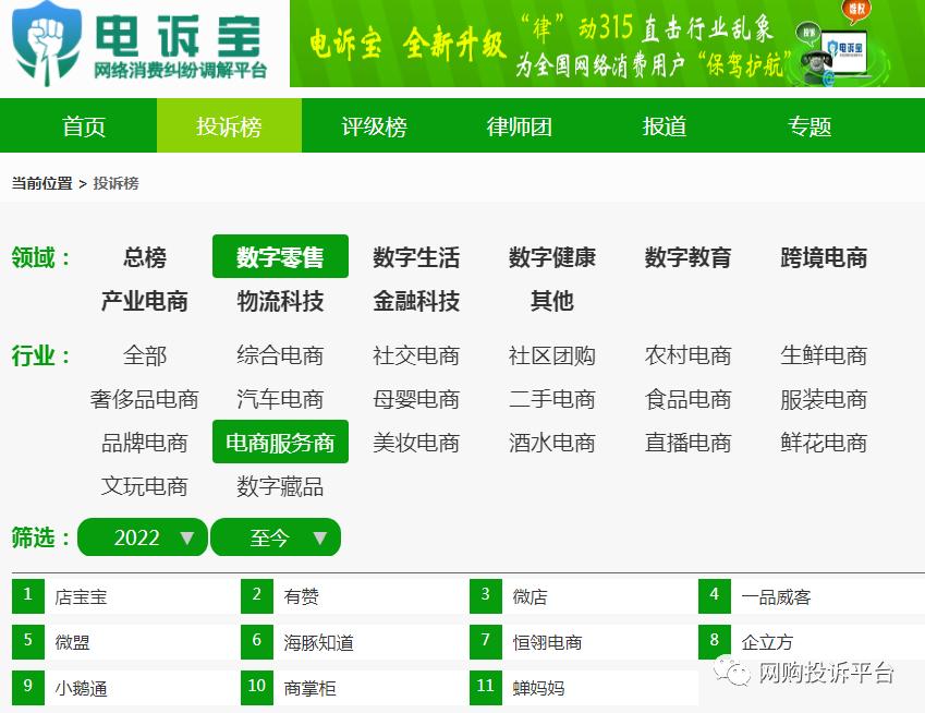 微店判定商家退款商家不处理退款,微店商家不支持无理由退款怎么办