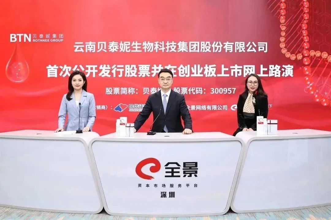 全景史话｜24年初心不变，当之无愧的“网上路演”第一家！