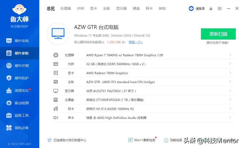 零刻GTR7迷你主机评测,零刻gtr7迷你主机游戏评测