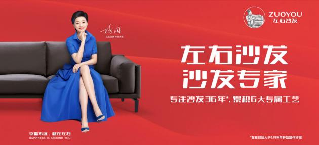 左右沙发：以专业为事业因专业而出众