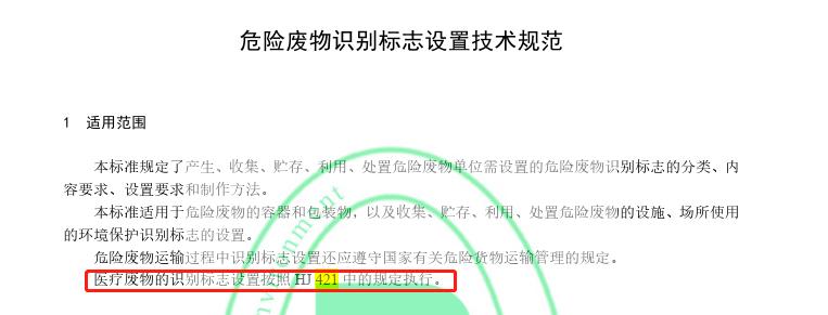 医疗废物暂存点消毒要求,医疗机构对医疗废物登记保存多久