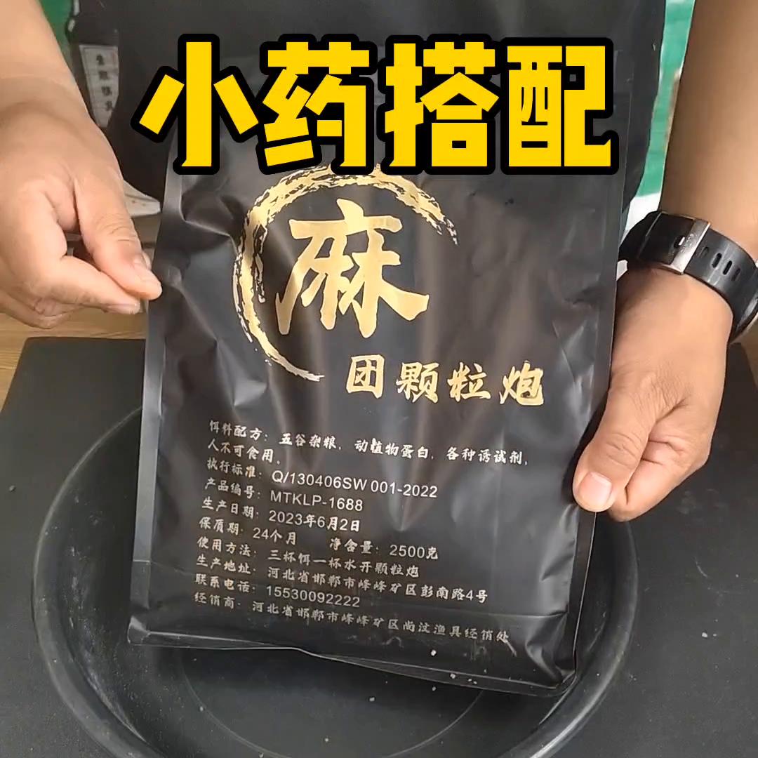 黑坑麻团颗粒哪个好,麻团颗粒炮
