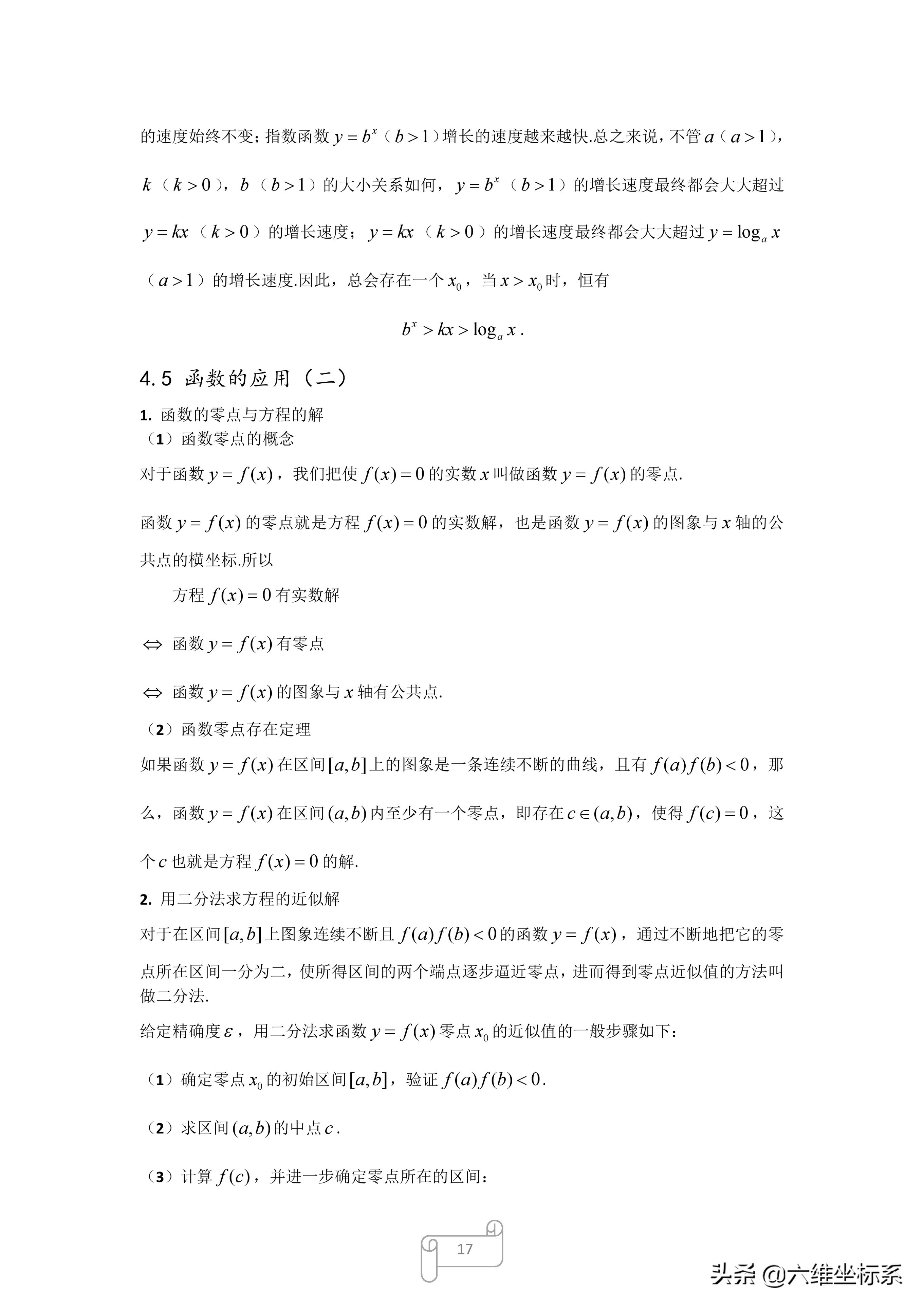 高中数学必修一知识点思维导图,高中数学人教版a版必修一答案