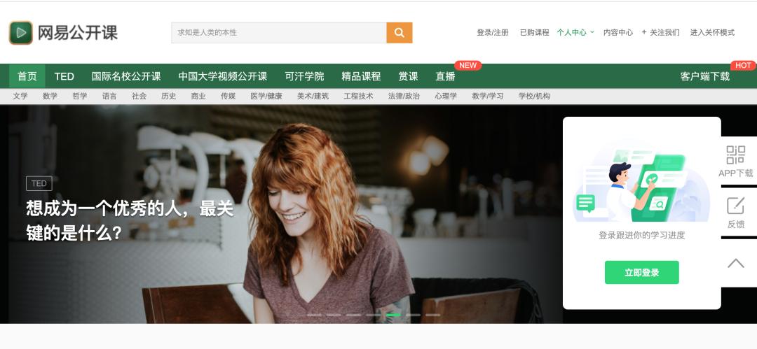 如何学习全套学习干货免费送给你,免费学习初级在哪里学