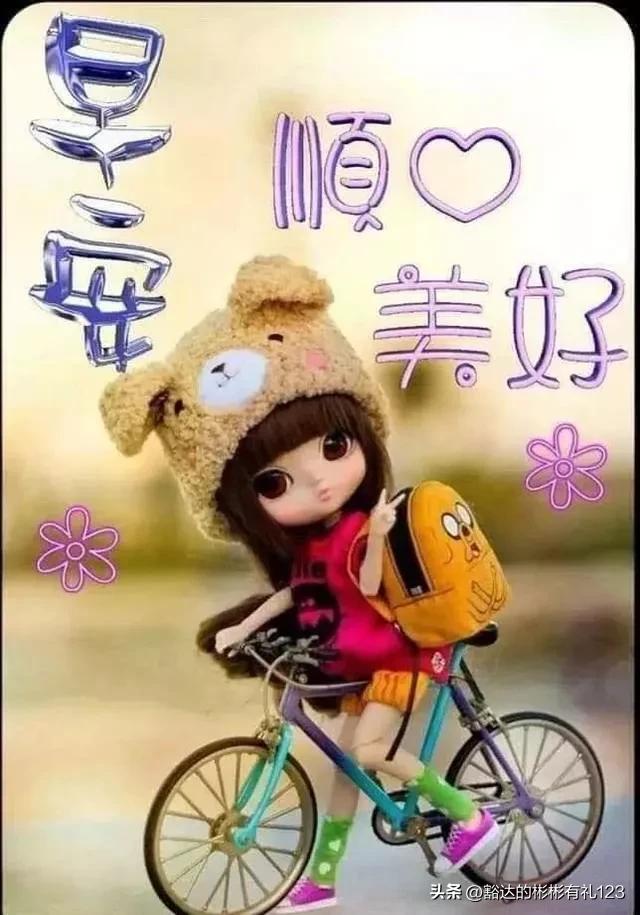 早安你好～3月13日星期一祝福美图问侯不改变习慣成自然