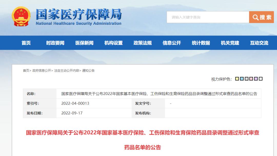 平均降价超50%！这些药品有望纳入医保！