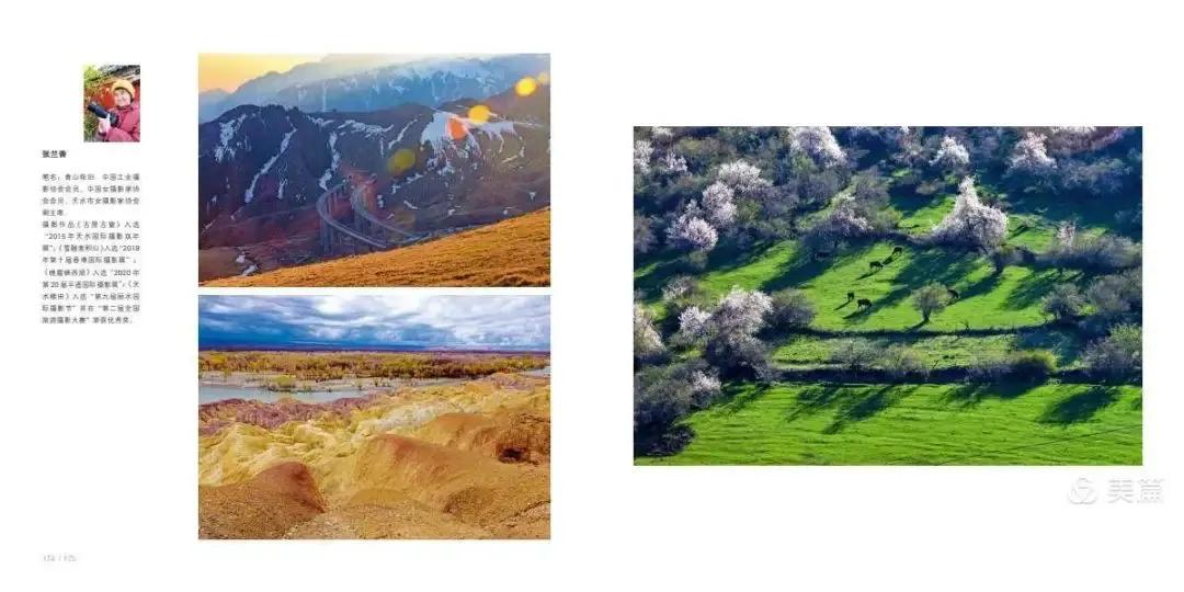 《甘肃摄影家》第五集即将出版