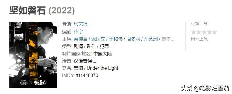 黄渤抗日题材电影,黄渤最新抗日剧